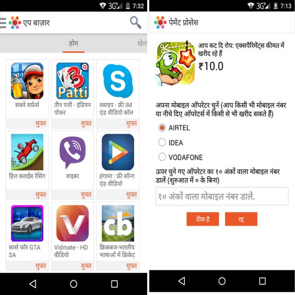 App Bazaar