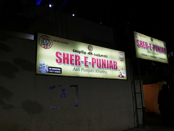 Sher-e-Punjab, Chennai