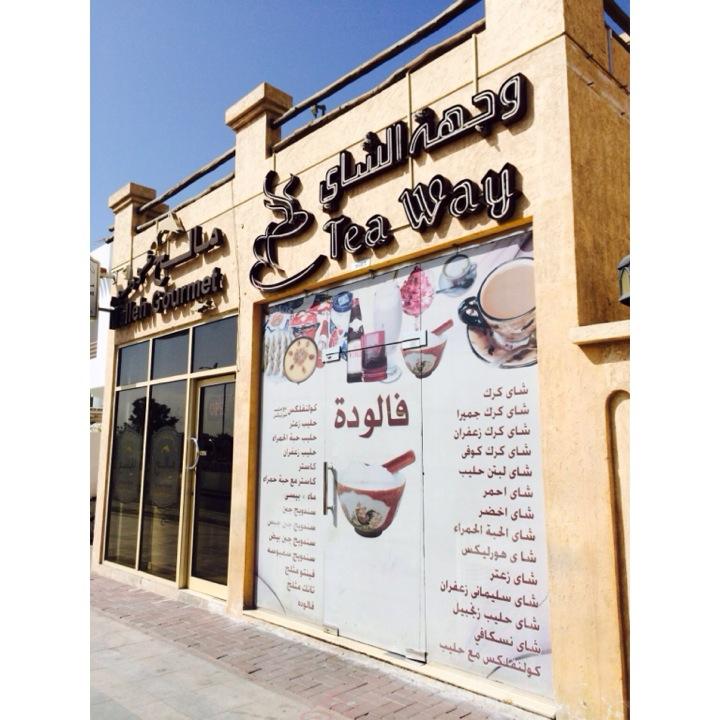 Kickstart Your Day With These Tea Rrific Places At Dubai